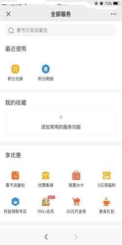 中国移动官方活动，积分兑换话费,即时到账，附上亲测截图！ | 小米球Blog