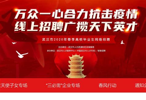 创新中国 - 首届武汉网络安全创新论坛 彰显“含新量”