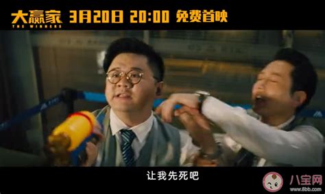 电影《大赢家》免费观看高清完整版【1080P国语中字】_【快资讯】