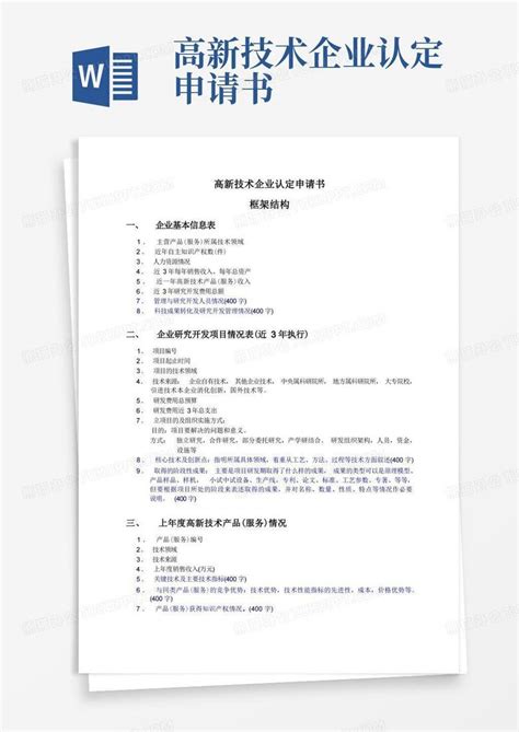 2019年公司被认定为“高新技术企业”-活动资讯-安阳市佰士特异型石墨制品有限责任公司