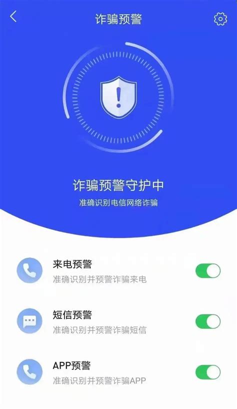 国家反诈中心下载2021安卓最新版_手机app官方版免费安装下载_豌豆荚