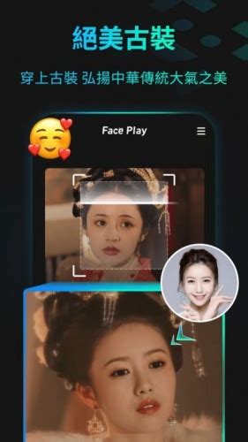 AI视频换脸秀app下载-AI视频换脸秀软件v1.2.2 安卓版 - 极光下载站