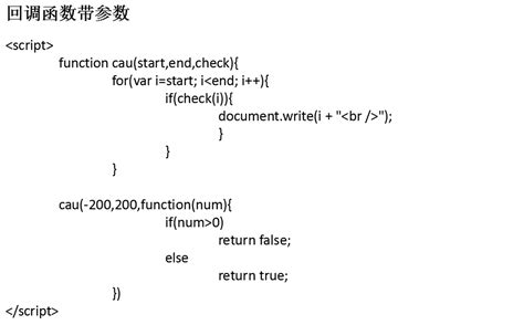 js函数的返回值 / 回调函数 / 函数变量-阿里云开发者社区