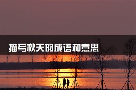 【望秋摄影图片】米亚罗生态摄影_太平洋电脑网摄影部落