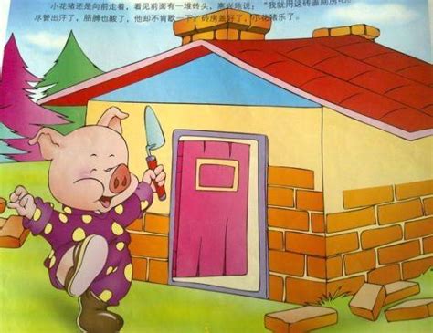 动画三只小猪盖房子,动画片三只小猪盖房子,三只小猪盖房子图画_大山谷图库