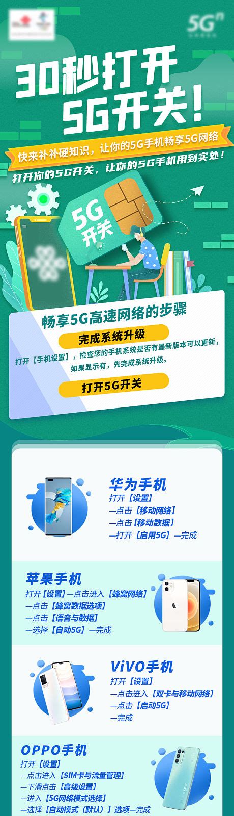 通信运营商联通5G嗨爽一夏海报PSD广告设计素材海报模板免费下载-享设计