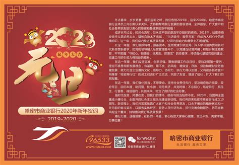 海普公司为大家奉上2020新年祝福！-重庆市海普软件产业有限公司