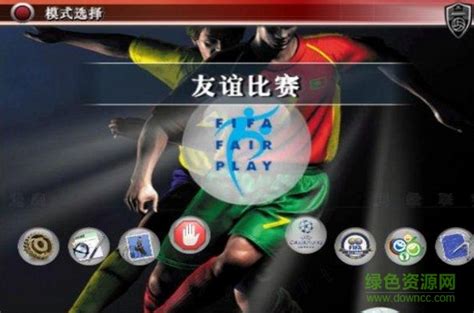 经典的体育游戏-实况足球8中文解说版下载硬盘版-乐游网游戏下载