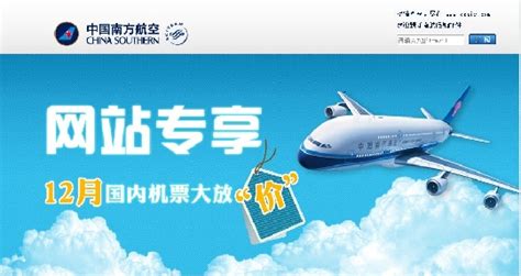 南航直销渠道产品已全面支持电子发票开具，包括南航官网、APP、微信号等 - 周到上海