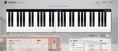 AutoPiano首页、文档和下载 - HTML5 在线钢琴 - OSCHINA - 中文开源技术交流社区