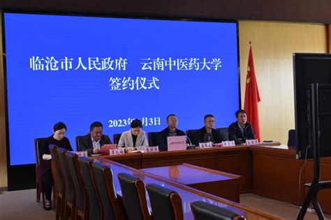 市政府与云投集团签订战略合作框架协议-临沧市人民政府门户网站
