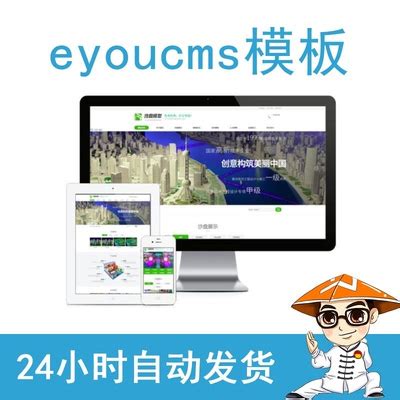 沙盘模型展示网站模板易优eyoucms源码纯展示营销型企业手工作品-淘宝网