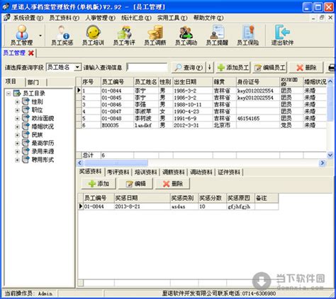 深圳档案管理系统--档案软件,档案管理软件,定制档案开发