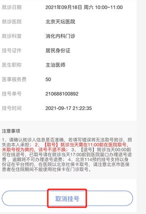 北京114预约挂号app下载-北京预约挂号统一平台114(114预约挂号网)下载v1.36 安卓版-绿色资源网