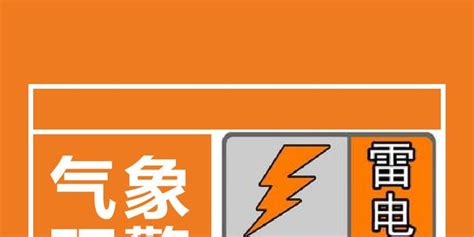 江西发布雷电橙色预警信号_手机新浪网