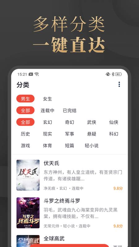 陌香小说app最新版安卓下载-陌香小说app手机版下载v2.0.114-聚侠网