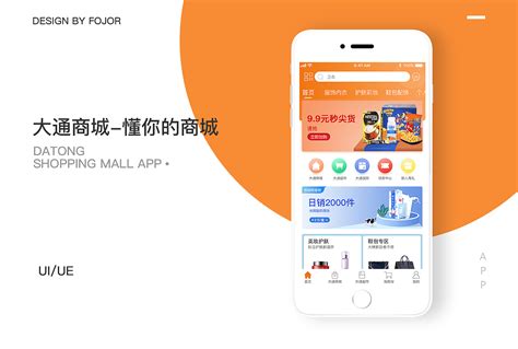 网上购物APP|UI|APP界面|YXFang - 原创作品 - 站酷 (ZCOOL)