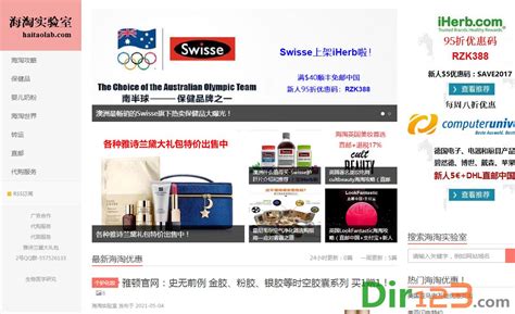 香港代购网站哪个好？香港海淘正规网站排行榜前十推荐 - 拼客号