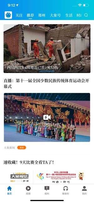 “大象频道”8月8日正式上线_云南省林业和草原局