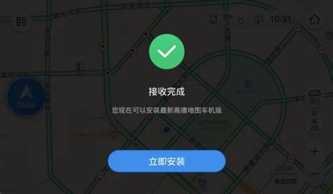 高德车机版app下载_高德地图车机版官网最新版app下载 v12.12.0.2082-嗨客手机站