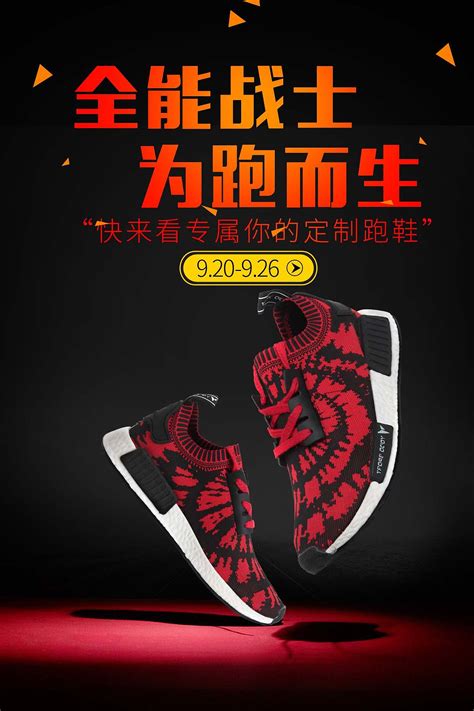李宁创意运动鞋海报设计PSD素材免费下载_红动网