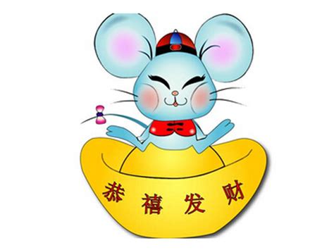 属鼠的开运吉祥物，1996年属鼠吉祥物 属鼠吉祥物