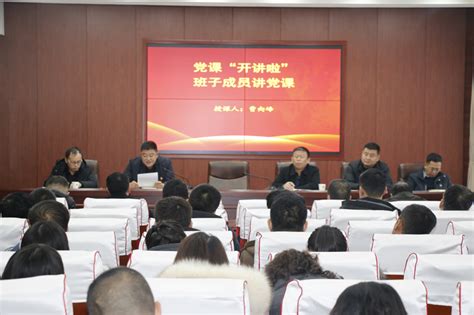 新都区委统战部（区民宗局）召开领导班子2022年度民主生活会