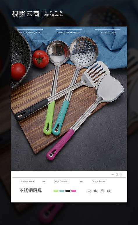 不锈钢餐具 厨具 产品拍摄 主图 海报 详情页设计|摄影|产品摄影|视影云商 - 原创作品 - 站酷 (ZCOOL)