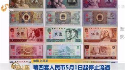 2005年版第五套人民币今日起发行流通(组图)_新闻中心_新浪网