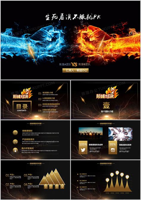 《职场达人》线上团队PK挑战赛活动项目全新玩法，枫动体育带你解锁职场的那些奥秘！ | 上海枫动体育文化发展有限公司