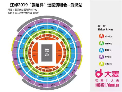 2023武汉五环体育中心演唱会座位图- 武汉本地宝