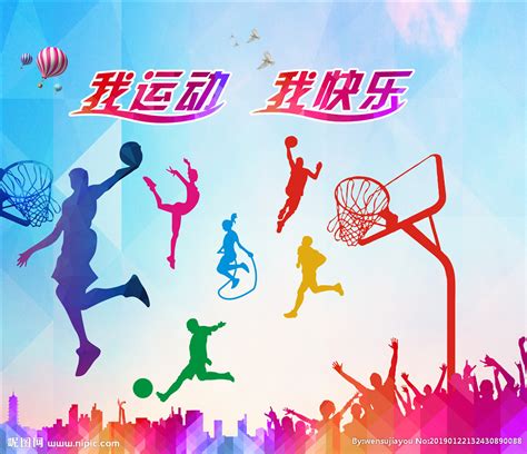 健身运动宣传海报_素材中国sccnn.com