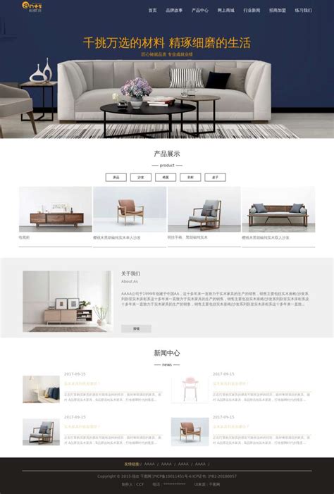 家具企业网站|网页|企业官网|varylc - 原创作品 - 站酷 (ZCOOL)