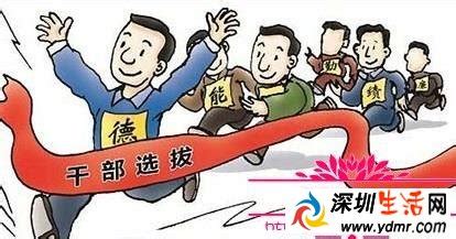 科级干部年龄限制 科级干部最新办公用房标准_深圳生活网