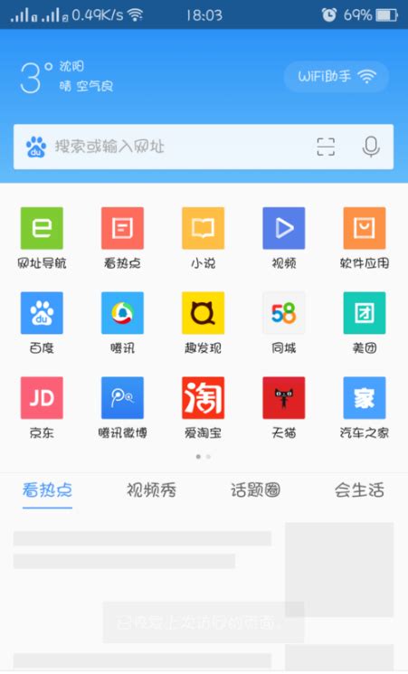 [QQ浏览器下载2024安卓最新版]_QQ浏览器官方手机app免费下载_华军软件园