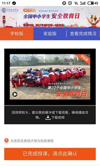 苏州安全教育平台登录入口：https://suzhou.xueanquan.com/