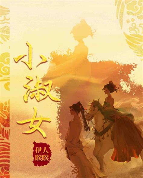 《古灵精怪小安娜:全11册》 - 淘书团