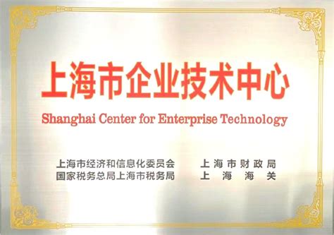 上海市先进企业-上海朗亿功能材料有限公司