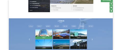 中能瑞泰能源网站案例欣赏_北京天晴创艺网站建设网页设计公司