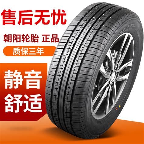 朝阳好运轮胎价格表，好运轮胎系列产品介绍大全_车主指南