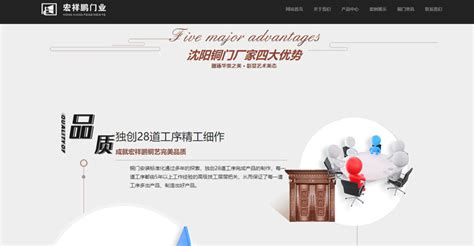 模板网站-沈阳网站制作，沈阳网站建设，网站设计