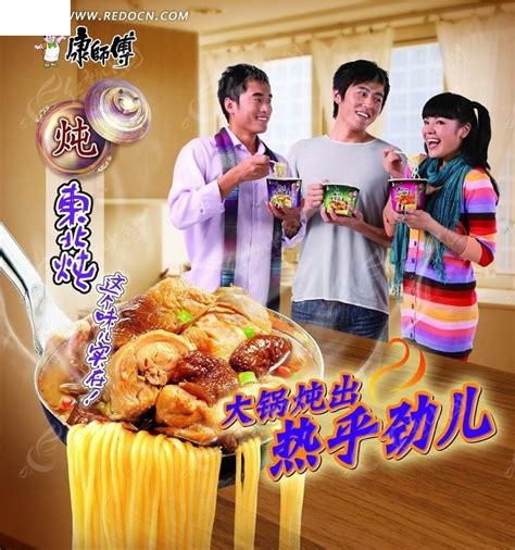 康师傅冰红茶广告PSD素材免费下载_红动中国