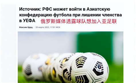 凌晨2点，俄罗斯国足转投亚洲获最新进展，中国队进世界杯更难了__财经头条