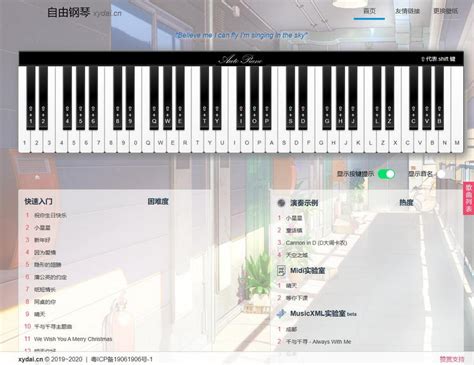 AutoPiano-在线弹钢琴模拟器网站源码 - 天下网