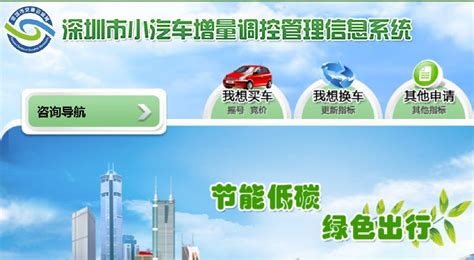 深圳申请小汽车增量指标时，需要开具哪个时间段的纳税证明？_深圳之窗