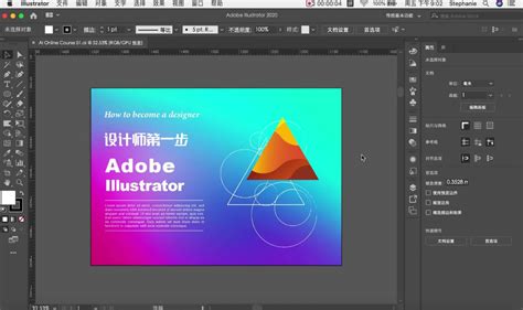 专业矢量绘图工具Adobe Illustrator 2023 v27.0.0.602中文版的下载、安装与注册激活教程
