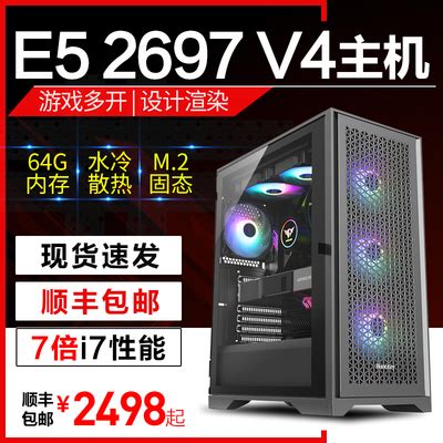 双路E5主机28核56线程服务器虚拟机模拟器游戏多开电脑主机组装机-淘宝网