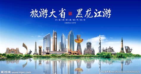 【原创发布】《2021年度黑龙江省旅游产业发展报告》
