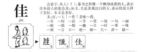 佳字单字书法素材中国风字体源文件下载可商用