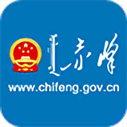 赤峰市人民政府官方版下载-赤峰市人民政府app下载v1.0.0 安卓版-2265安卓网